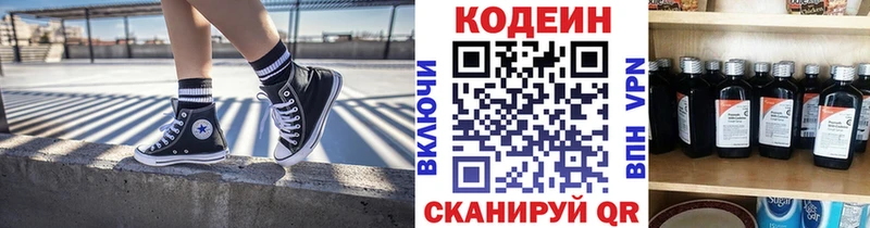 Кодеиновый сироп Lean напиток Lean (лин)  Купить закладки  Белинский 