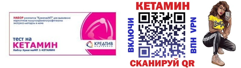 Кетамин ketamine  Купить  Белинский 